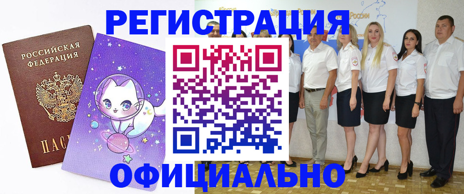 прописка ребенка в Раменском