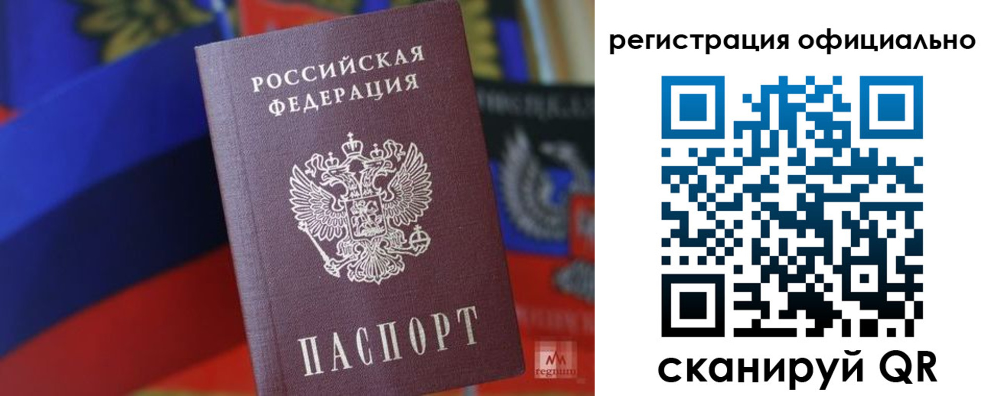 прописка регистрация в Раменском