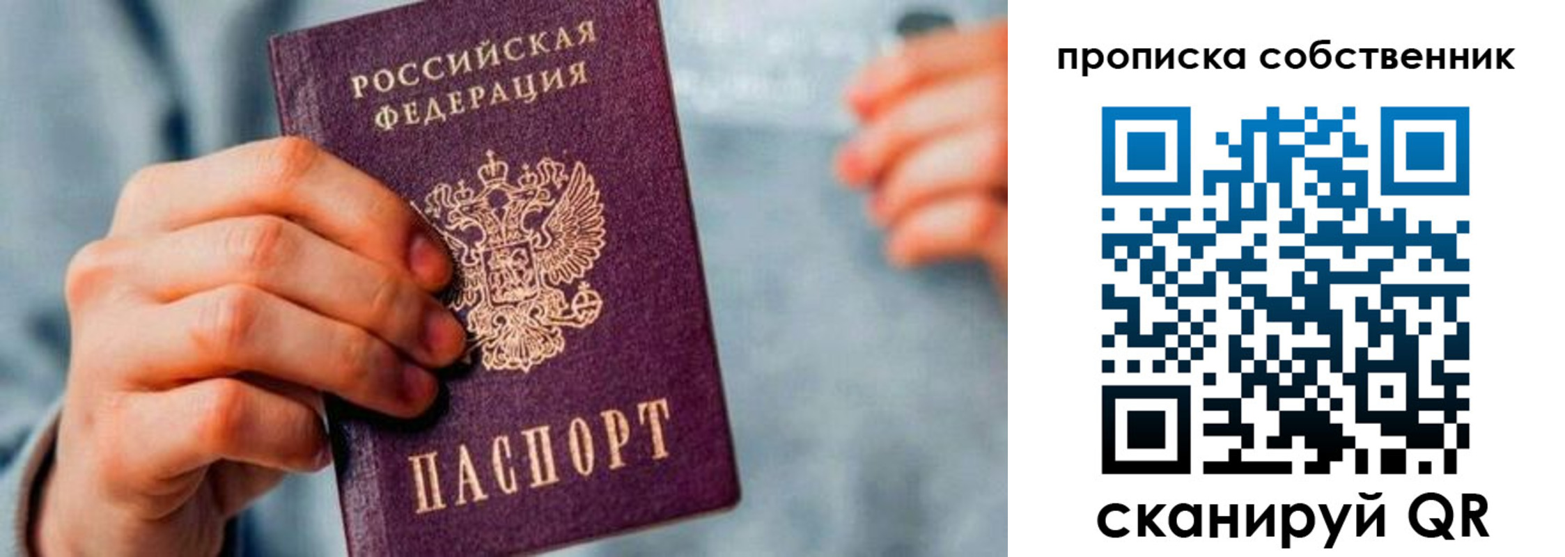 временная регистрация для всех в Раменском
