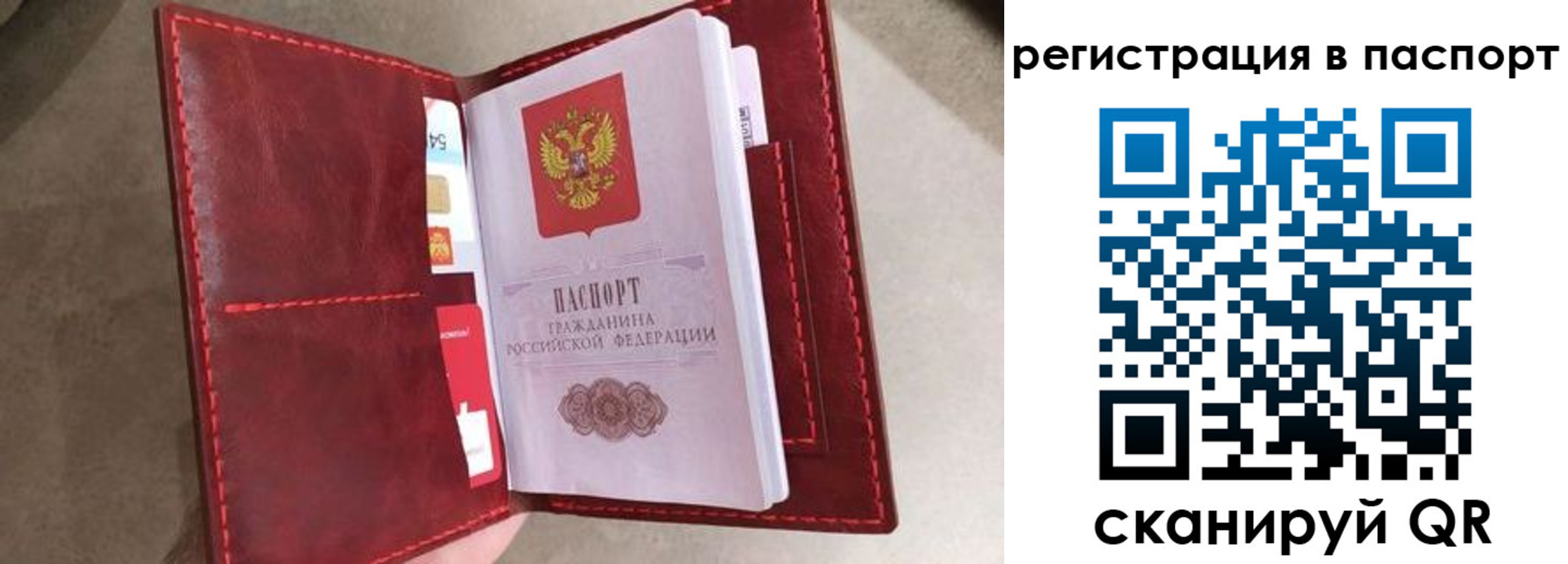 временная регистрация законно в Раменском