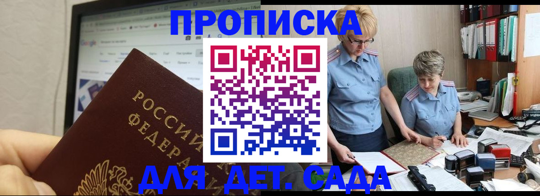 временная регистрация 2025 в Раменском
