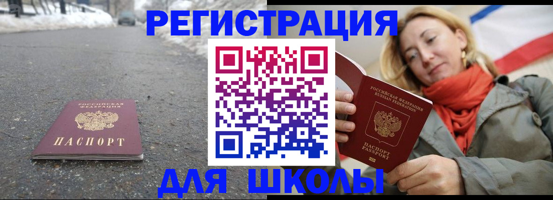 временная регистрация адрес в Раменском