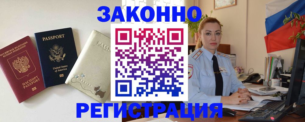 прописка ребенка в Раменском