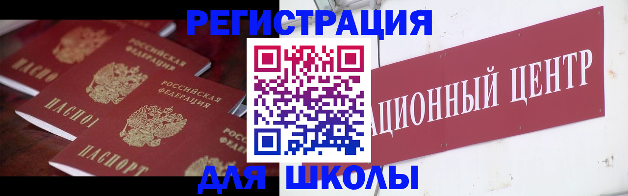 прописка в Раменском