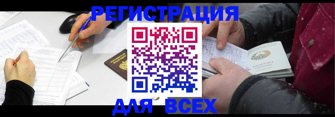 временная регистрация поиск в Раменском