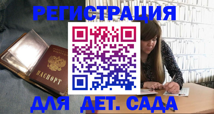 прописка для кредита в Раменском