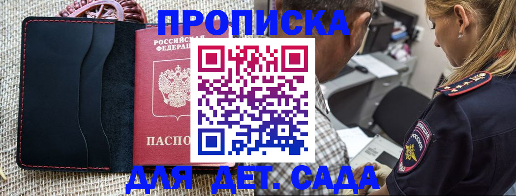 временная регистрация законно в Раменском